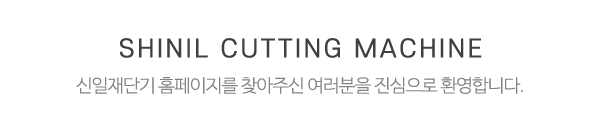 신일재단기_제목