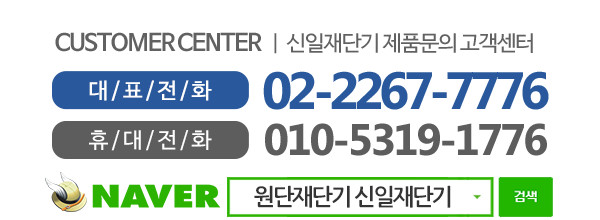 신일재단기_메인하단