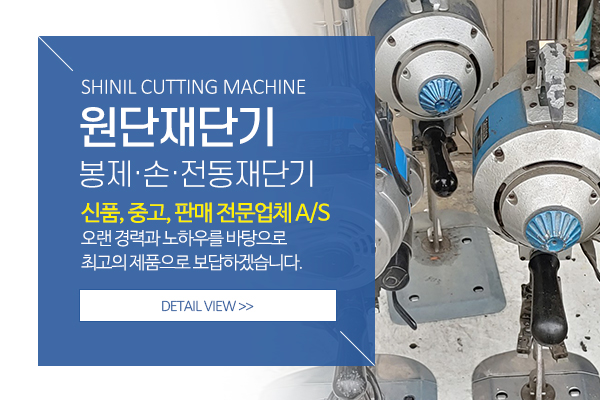 신일재단기_메인소개