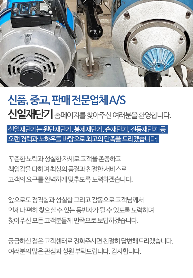 신일재단기_모바일