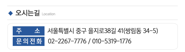 신일재단기_주소